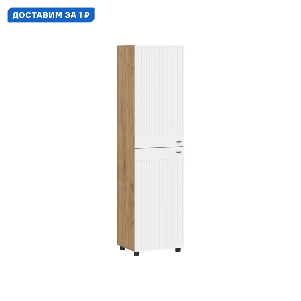 Фото Шкаф распашной Sv-мебель 158680 50.1x191.4x41.6 см ЛДСП цвет дуб золотой/белый матовый