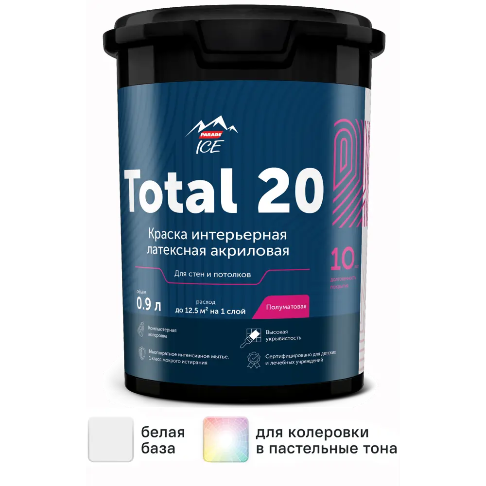 Фото Краска для стен и потолков Parade Total 20 моющаяся полуматовая цвет белый база А 0.9 л Фото Краска для стен и потолков Parade Total 20 моющаяся полуматовая цвет белый база А 0.9 л