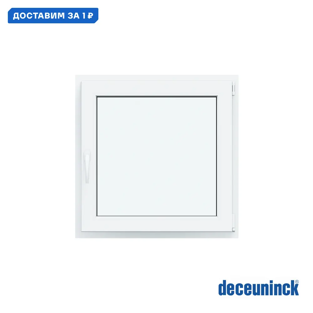 Фото Пластиковое окно ПВХ Deceuninck Форвард одностворчатое поворотно-откидное 600x600мм однокамерный стеклопакет цвет белый