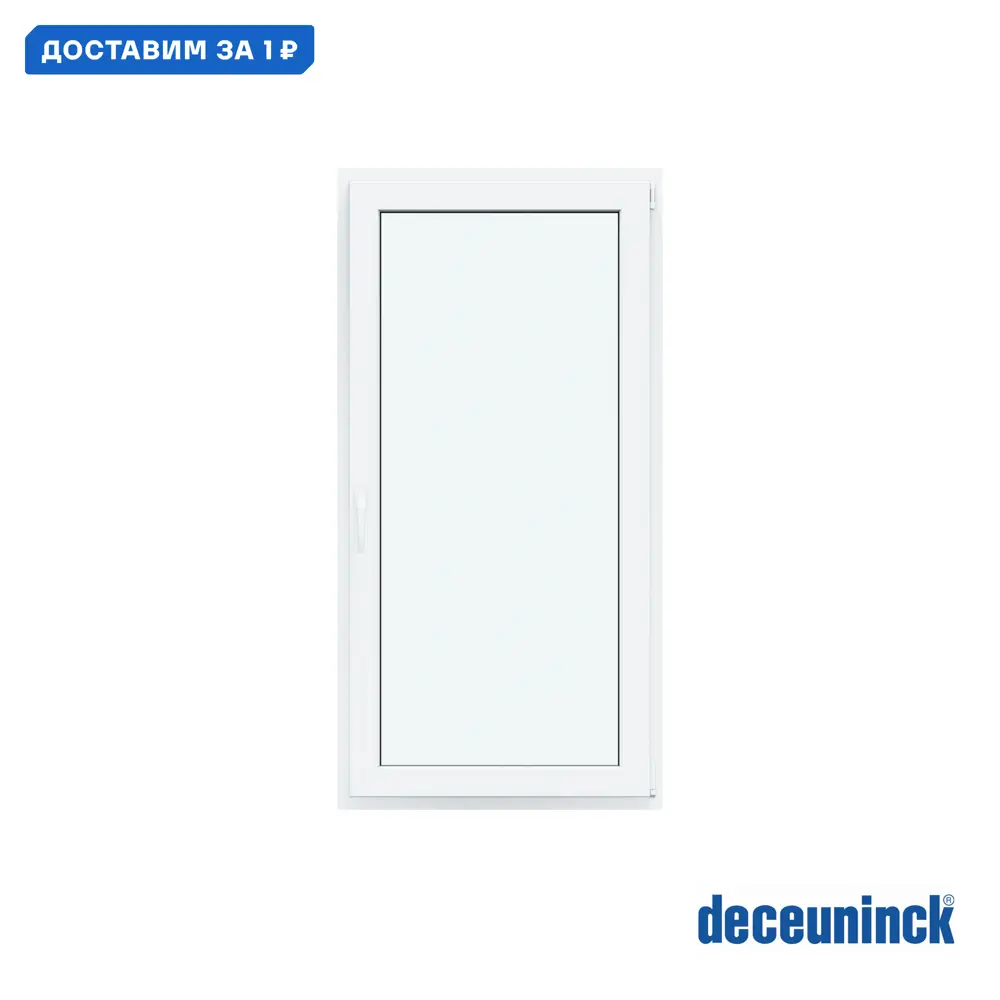 Фото Пластиковое окно ПВХ Deceuninck Форвард одностворчатое поворотно-откидное 1440x870мм однокамерный стеклопакет цвет белый