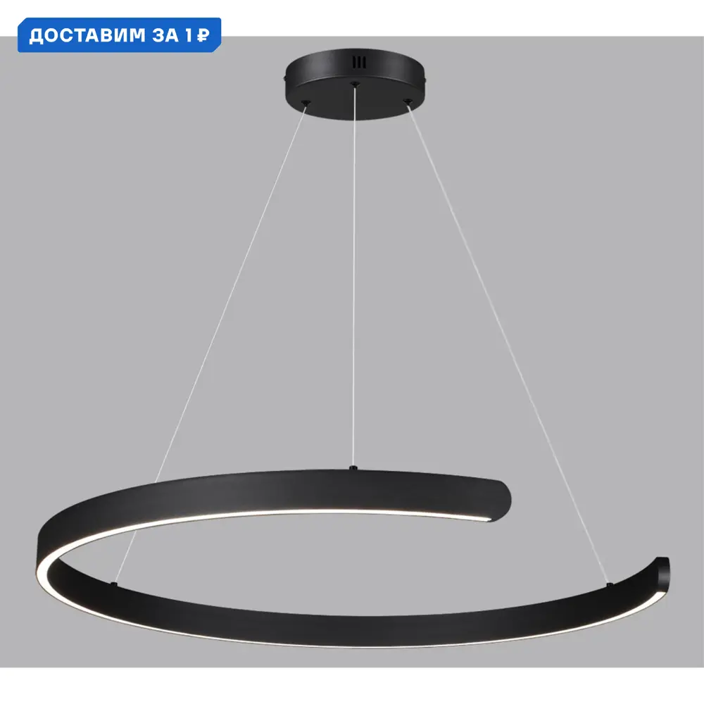 Фото Светильник подвесной светодиодный Lumion Indie 1 м² регулируемый белый свет цвет черный Фото Светильник подвесной светодиодный Lumion Indie 1 м² регулируемый белый свет цвет черный