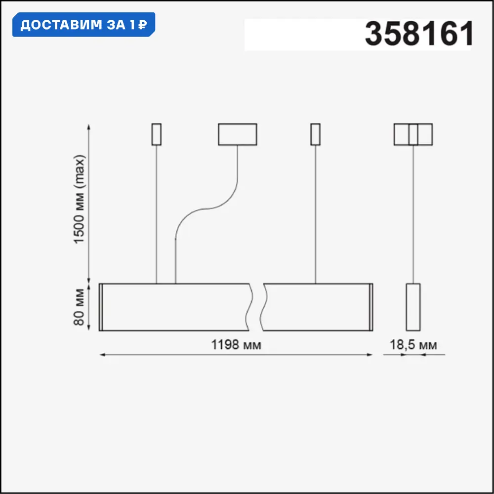 Фото Светильник подвесной светодиодный Novotech Iter Nv_358161 16.2 м² нейтральный белый свет цвет белый