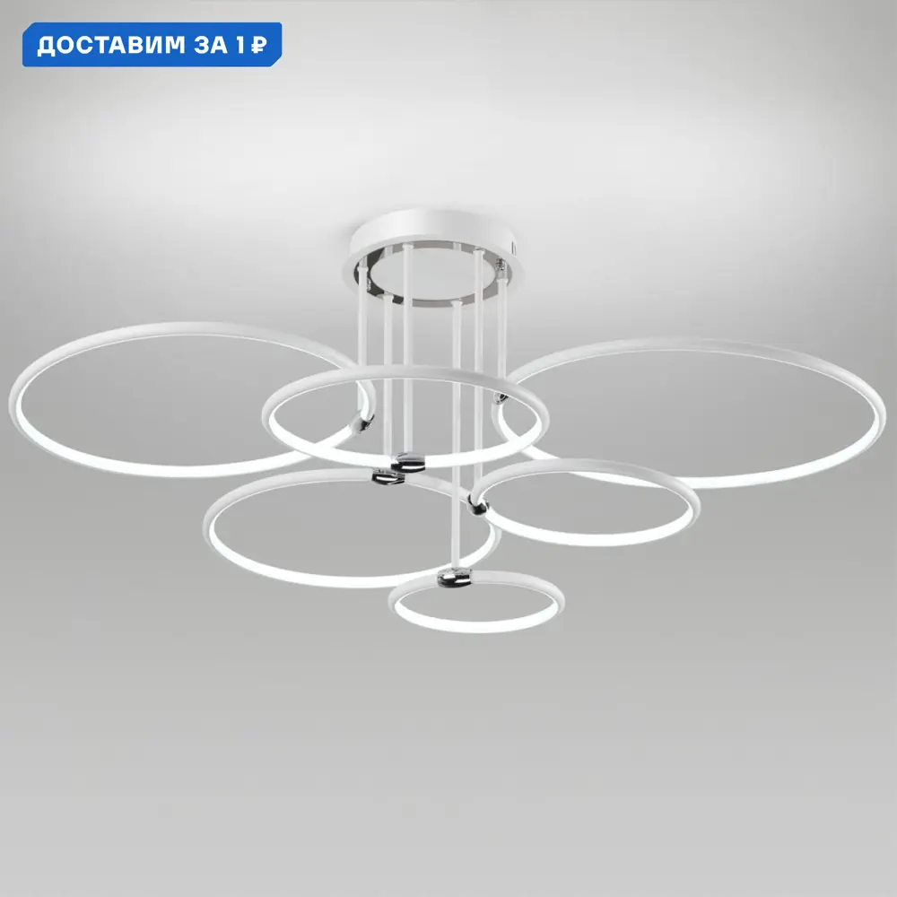 Фото Люстра на штанге светодиодная Lumion 5282-99cl с пультом управления 19 м² регулируемый белый свет цвет белый Фото Люстра на штанге светодиодная Lumion 5282-99cl с пультом управления 19 м² регулируемый белый свет цвет белый