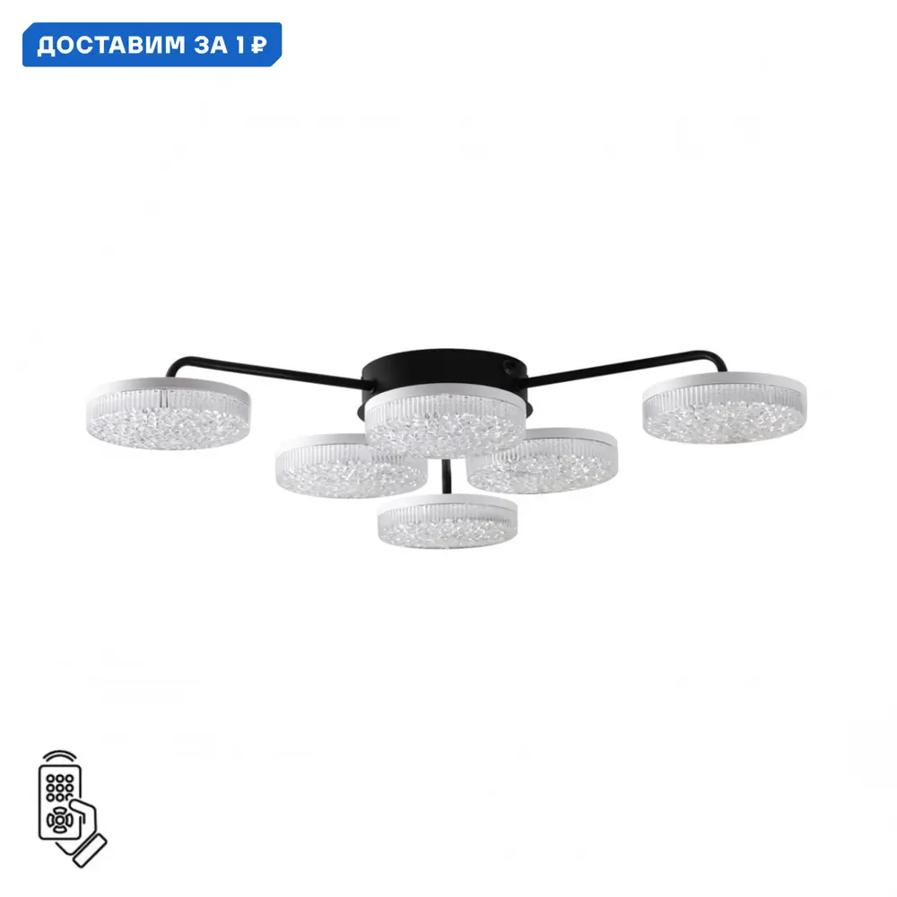 Фото Люстра потолочная светодиодная Lumion LMN_8236_6CL Didana с пультом управления 17 м² регулируемый белый свет цвет черный Фото Люстра потолочная светодиодная Lumion LMN_8236_6CL Didana с пультом управления 17 м² регулируемый белый свет цвет черный