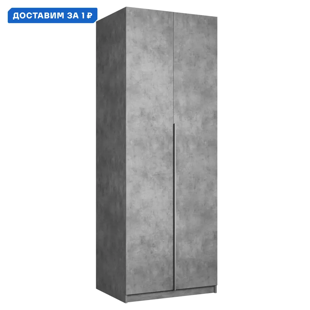 Фото Шкаф распашной Мебельная компания е1 LCK_SH_800_BT 81x220x52.5 см бетон ЛДСП Фото Шкаф распашной Мебельная компания е1 LCK_SH_800_BT 81x220x52.5 см бетон ЛДСП