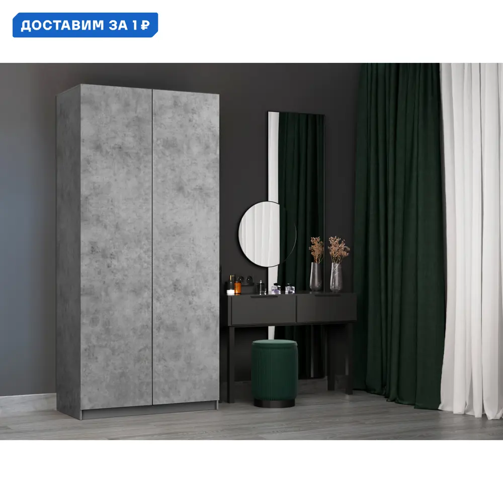 Фото Шкаф распашной Мебельная компания е1 LCKSch_M1_1000_S 101x220x52.5 см ЛДСП цвет бетон