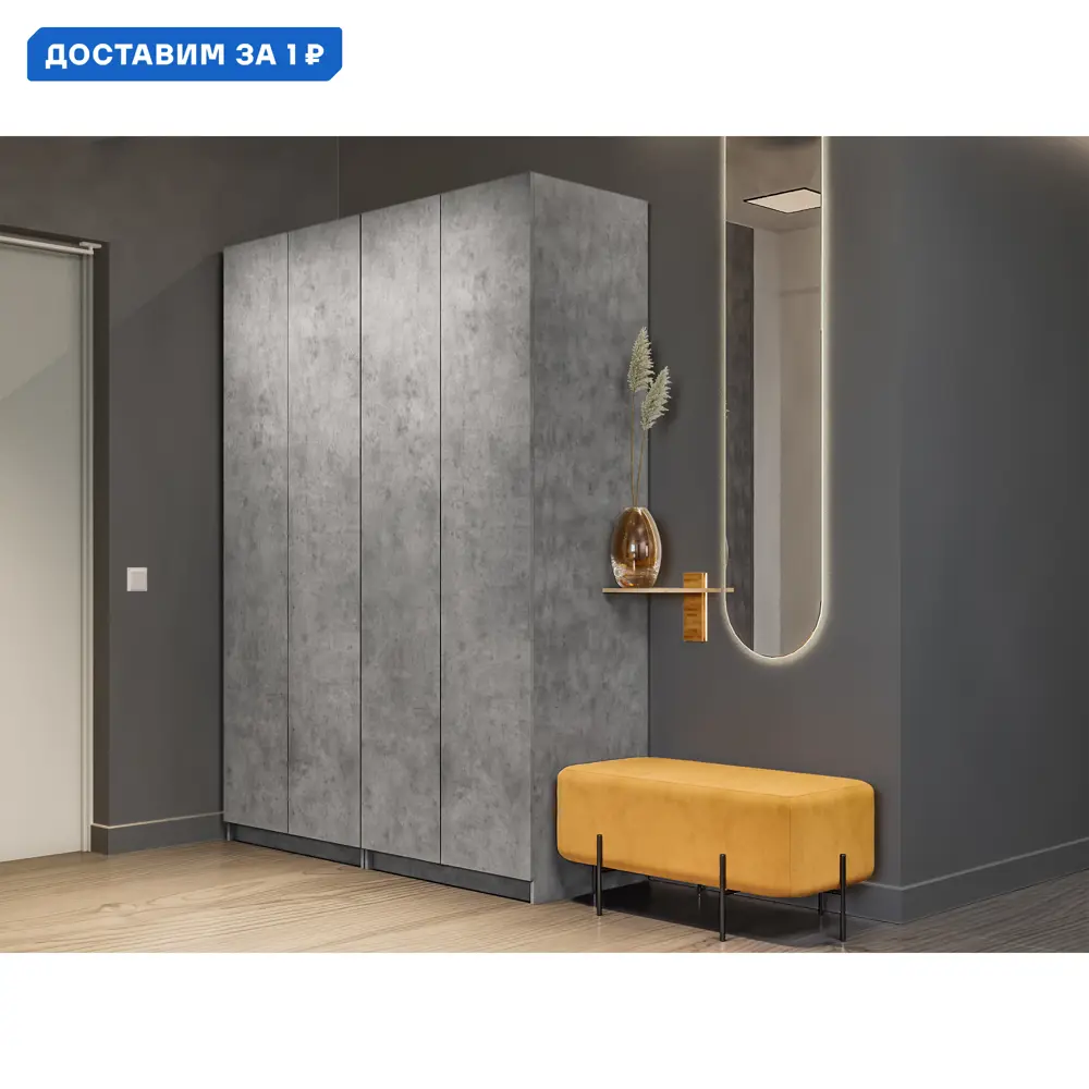 Фото Шкаф распашной Мебельная компания е1 LCKS2_GR_M1_SH_1600_BT 162x220x52.5 см бетон ЛДСП Фото Шкаф распашной Мебельная компания е1 LCKS2_GR_M1_SH_1600_BT 162x220x52.5 см бетон ЛДСП