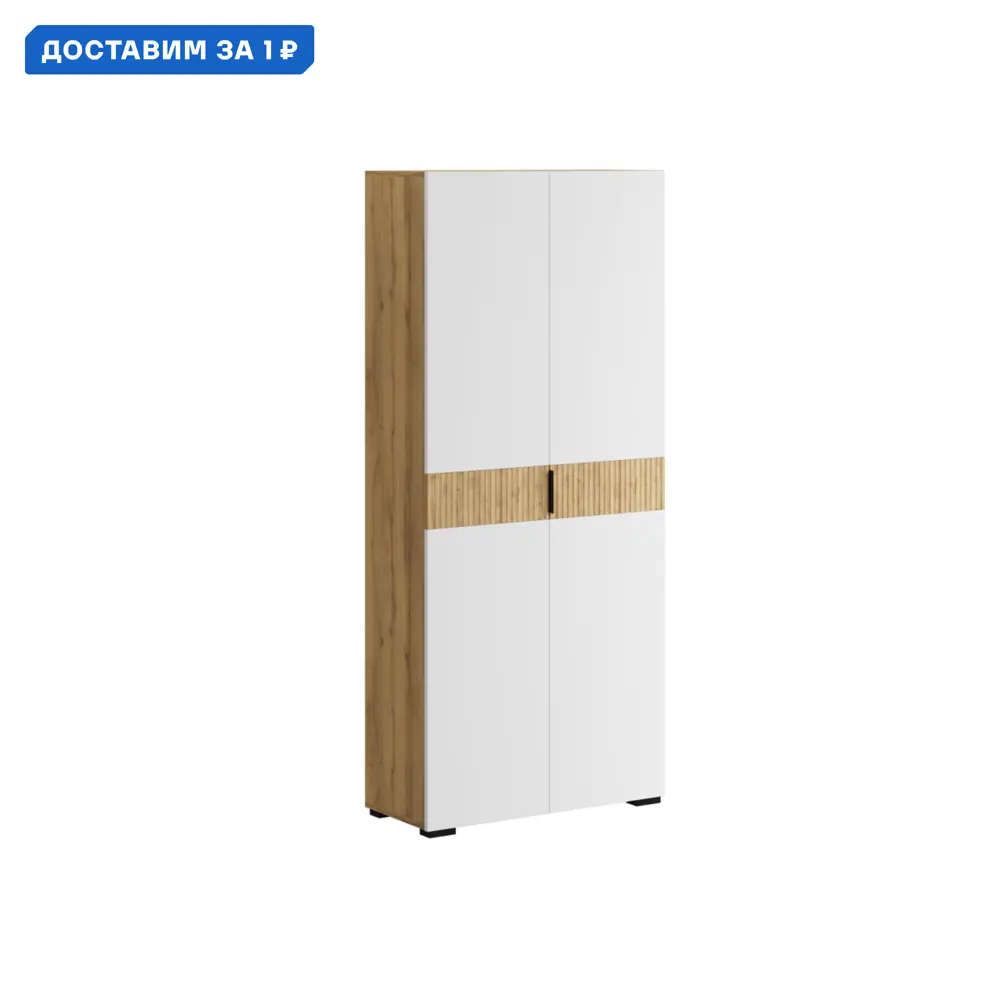 Фото Шкаф распашной Правила мебели 183639 80x182.6x35 см ЛДСП цвет дуб крафт золотой/белое дерево