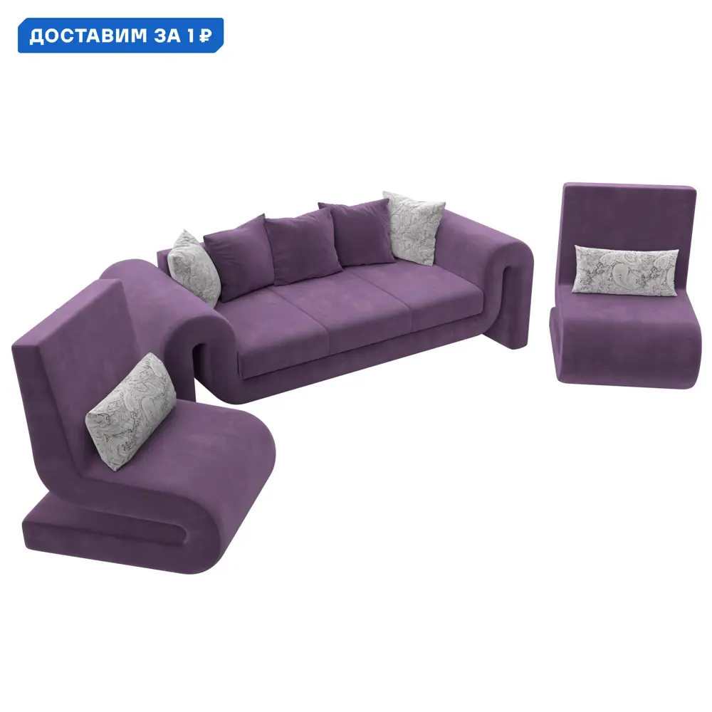 Фото Набор Волна-1 диван/2 кресла Лига диванов 115646 370x80x85 см микровельвет/велюр цвет сиреневый/серый