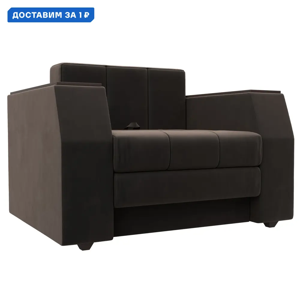 Фото Кресло-кровать Атлантида Лига диванов 113839 108x75x92 см велюр цвет коричневый