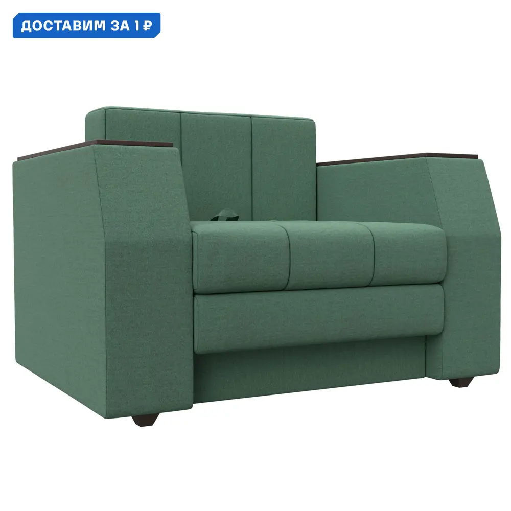 Фото Кресло-кровать Атлантида Лига диванов 125105 108x75x92 см рогожка цвет амур 11 зеленый Фото Кресло-кровать Атлантида Лига диванов 125105 108x75x92 см рогожка цвет амур 11 зеленый