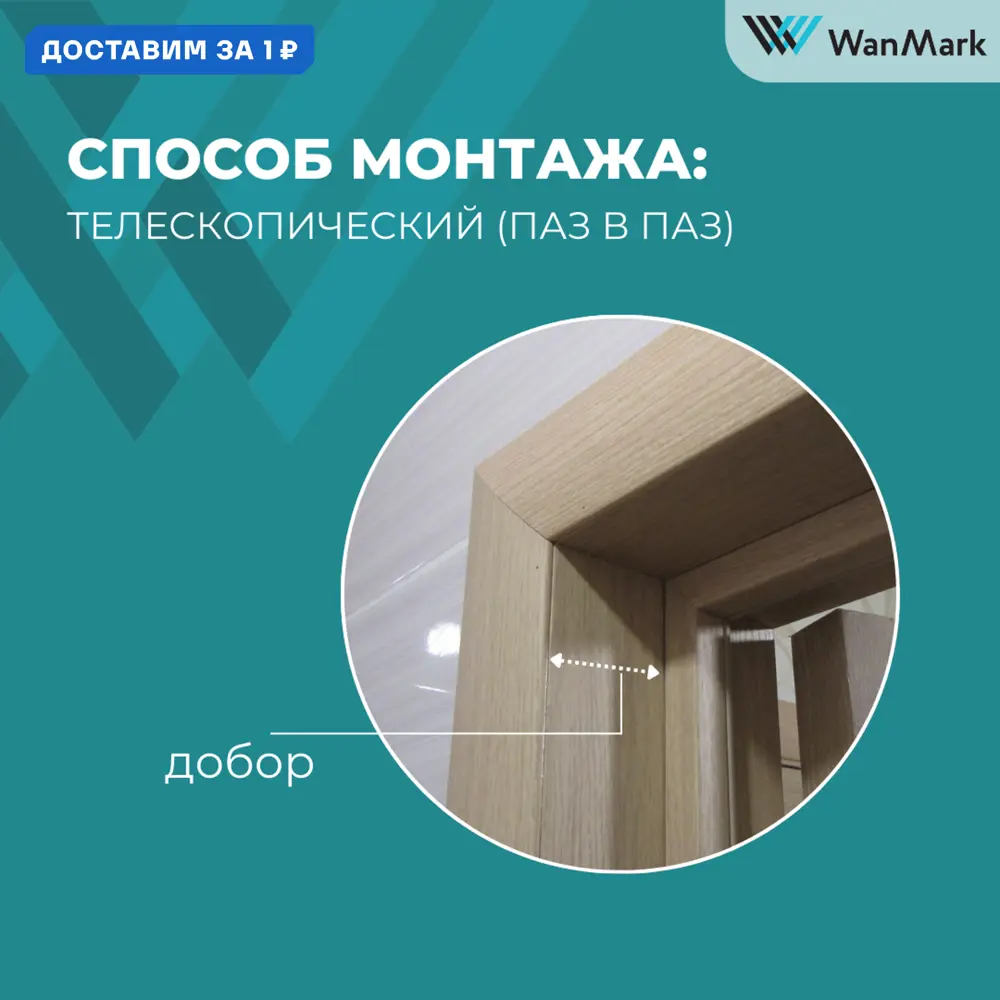 Фото Добор Wanmark телескопический 2050x150x10мм рустик пепельный 3шт Фото Добор Wanmark телескопический 2050x150x10мм рустик пепельный 3шт