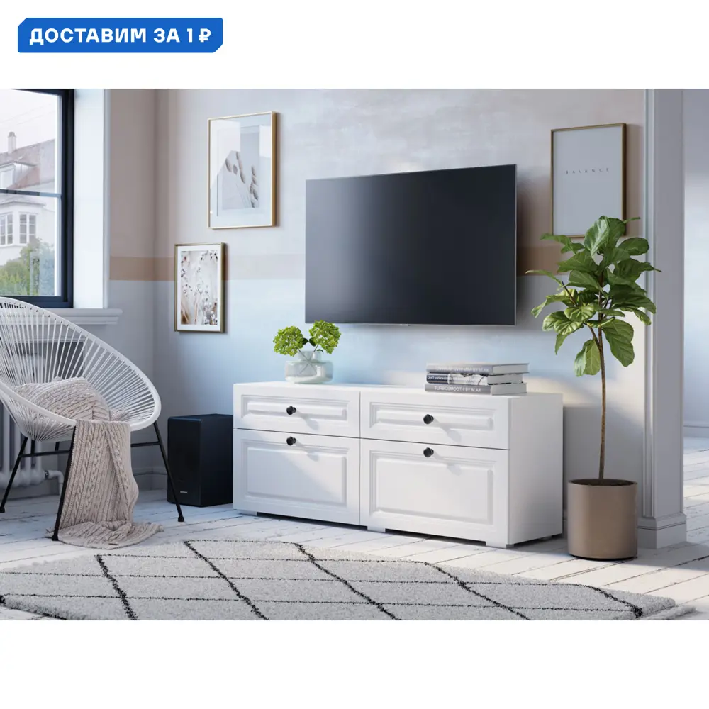 Фото Тумба под телевизор Bts 171797 140.2x55.2x37.2 см ЛДСП цвет белый Фото Тумба под телевизор Bts 171797 140.2x55.2x37.2 см ЛДСП цвет белый