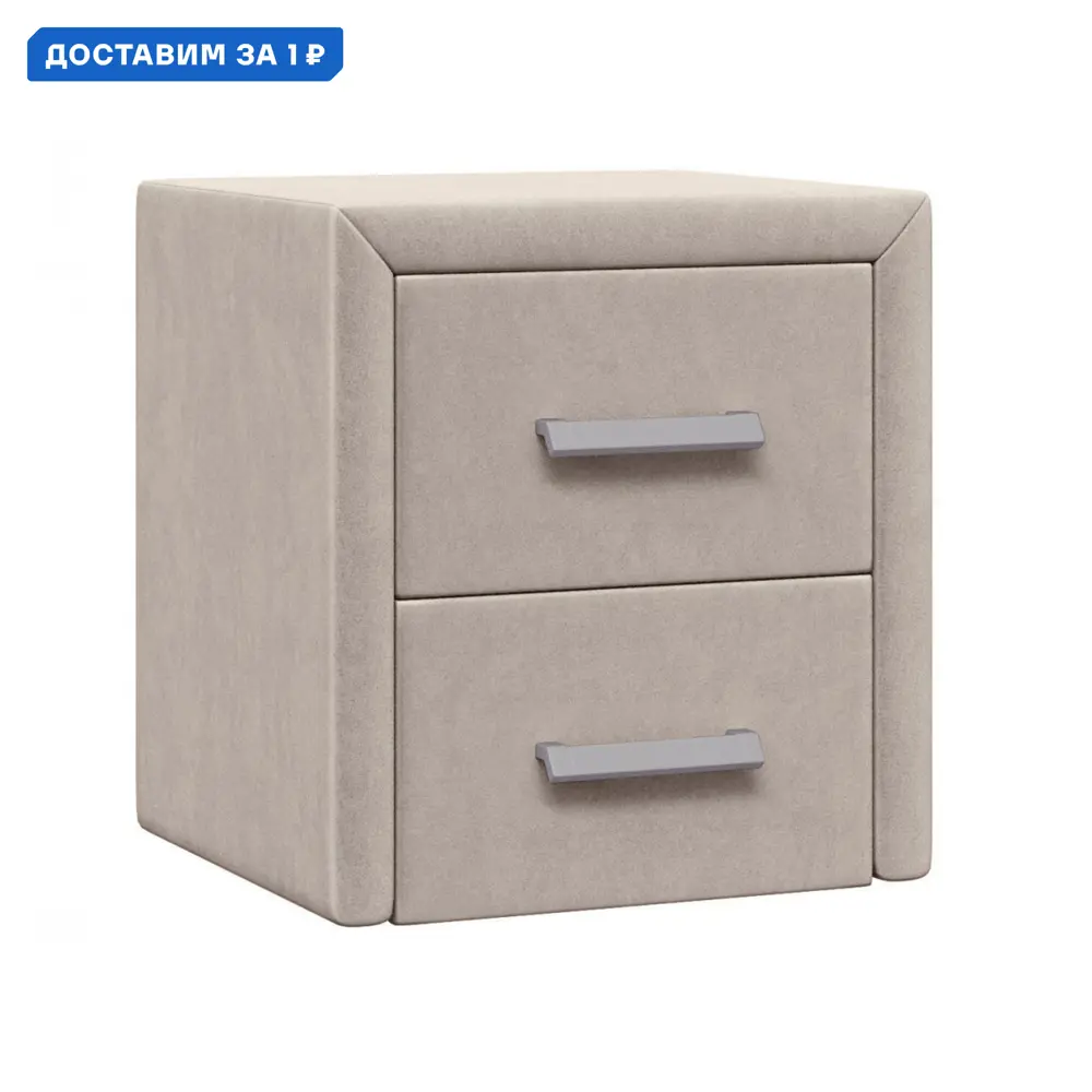 Фото Тумба прикроватная Правила мебели Женева 42x49.5x37.5 см 2 ящика ЛДСП цвет кремовый Фото Тумба прикроватная Правила мебели Женева 42x49.5x37.5 см 2 ящика ЛДСП цвет кремовый