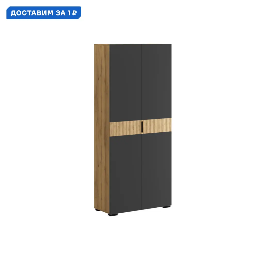 Фото Шкаф распашной Правила мебели 80x182.6x35 см ЛДСП цвет дуб крафт золотой /серый графит Фото Шкаф распашной Правила мебели 80x182.6x35 см ЛДСП цвет дуб крафт золотой /серый графит