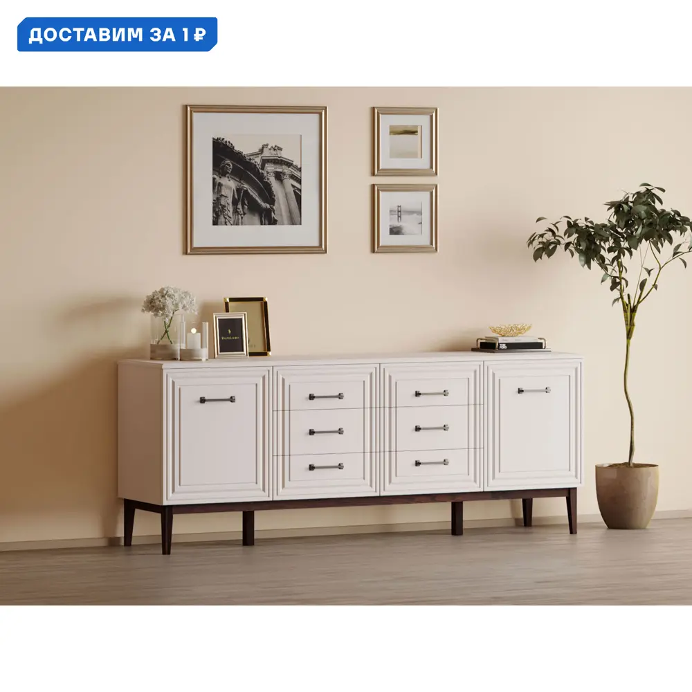 Фото Комод Правила мебели Эвора 6 ящиков 198x45.8x77.2 см ЛДСП цвет льняной/персидский жемчуг Фото Комод Правила мебели Эвора 6 ящиков 198x45.8x77.2 см ЛДСП цвет льняной/персидский жемчуг