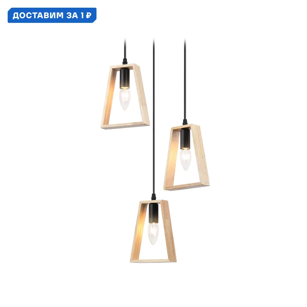 Фото Светильник подвесной Ambrella Light Traditional Ambr_tr80499 3 лампы 7.07 м² цвет светлое дерево/черный Фото Светильник подвесной Ambrella Light Traditional Ambr_tr80499 3 лампы 7.07 м² цвет светлое дерево/черный
