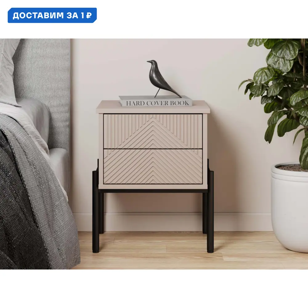 Фото Тумба прикроватная Правила мебели Азуми 44x53x40 см 2 ящика ЛДСП цвет кашемир Фото Тумба прикроватная Правила мебели Азуми 44x53x40 см 2 ящика ЛДСП цвет кашемир