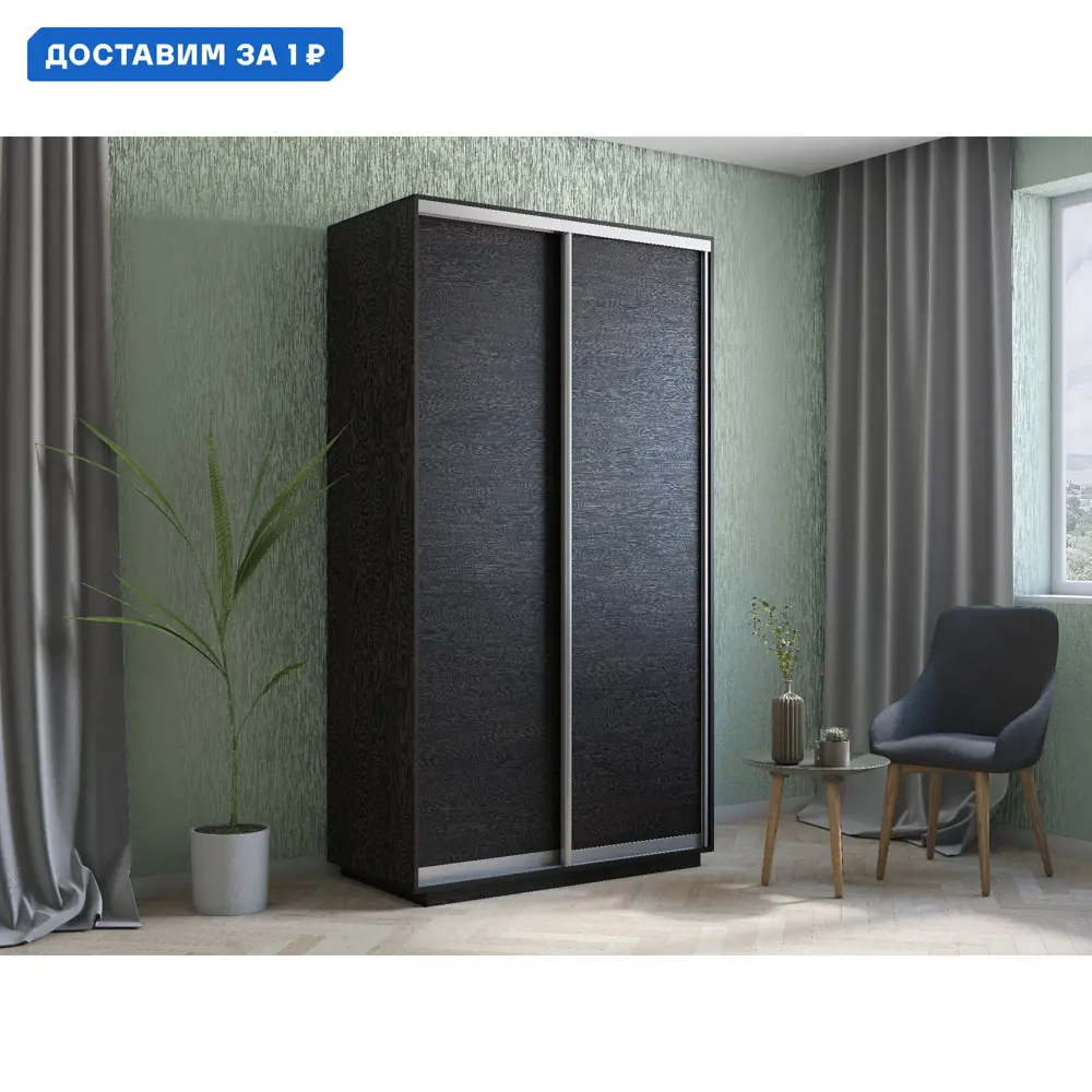 Фото Шкаф-купе Мебельная компания е1 HE_V 220x120x60 см 3 полки ЛДСП цвет венге Фото Шкаф-купе Мебельная компания е1 HE_V 220x120x60 см 3 полки ЛДСП цвет венге