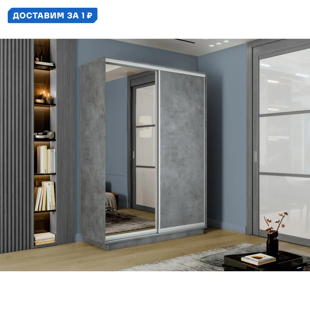 Фото Шкаф-купе Мебельная компания е1 WEMT_180240_BT 240x180x60 см 9 полок ЛДСП цвет бетон