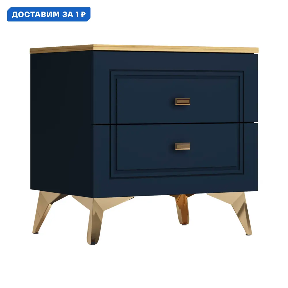 Фото Тумба прикроватная Кураж Вега Сапфир 55.6x55.8x40 см 2 ящика ЛДСП цвет дуб золотистый/темно-синий софт