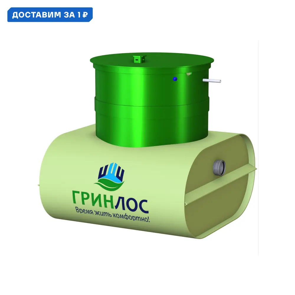 Фото Септик Гринлос Аэро Лайт 4 ПР НК Миди 2293.2л 720л/сутки зеленый