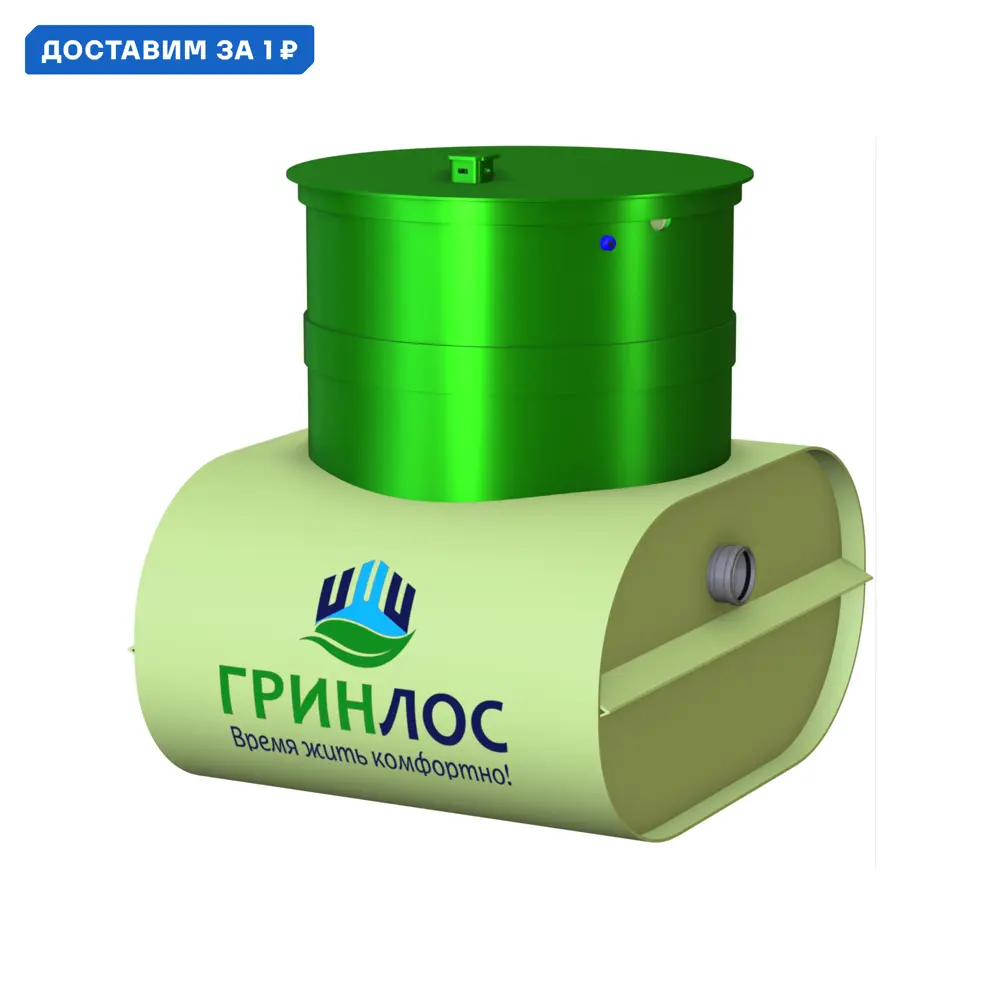 Фото Септик Гринлос Лайт 2 Миди НК 1940.4л 360л/сутки зеленый Фото Септик Гринлос Лайт 2 Миди НК 1940.4л 360л/сутки зеленый
