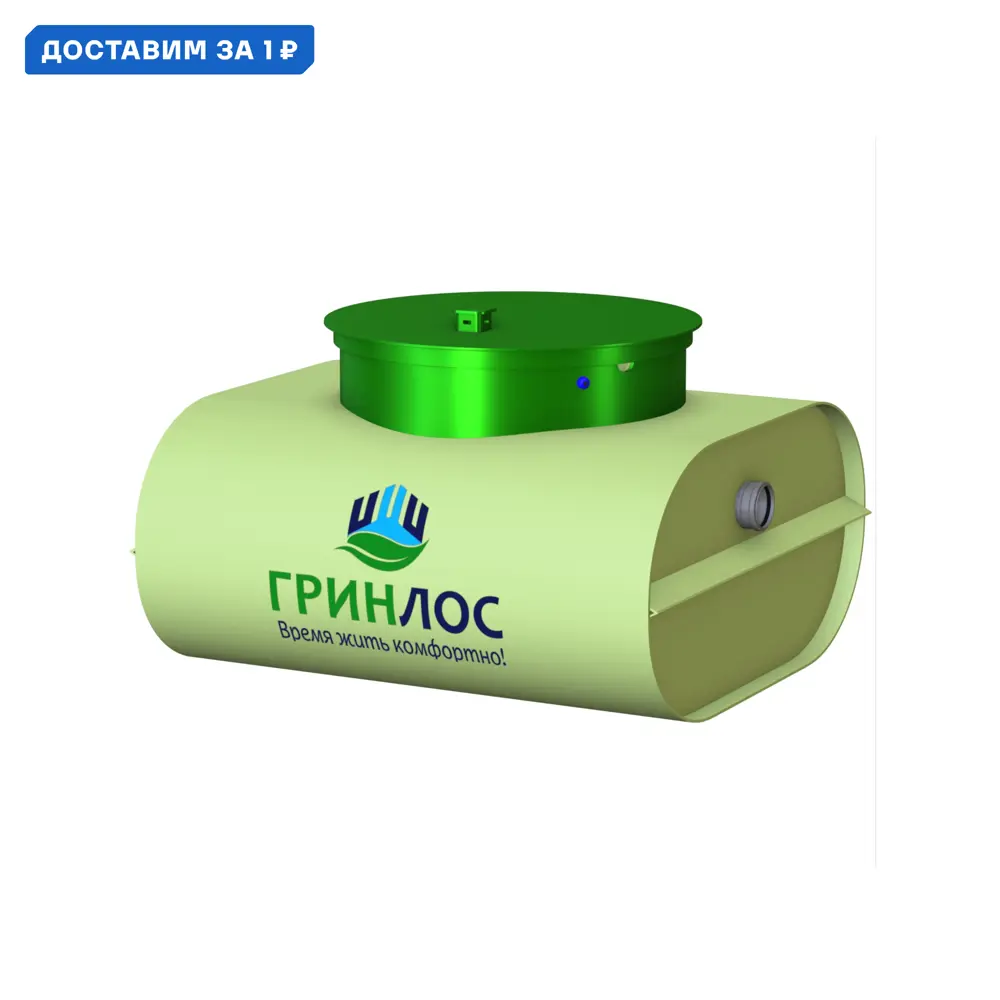 Фото Септик Гринлос Аэро Лайт 6 НК 1926л 1080л/сутки зеленый