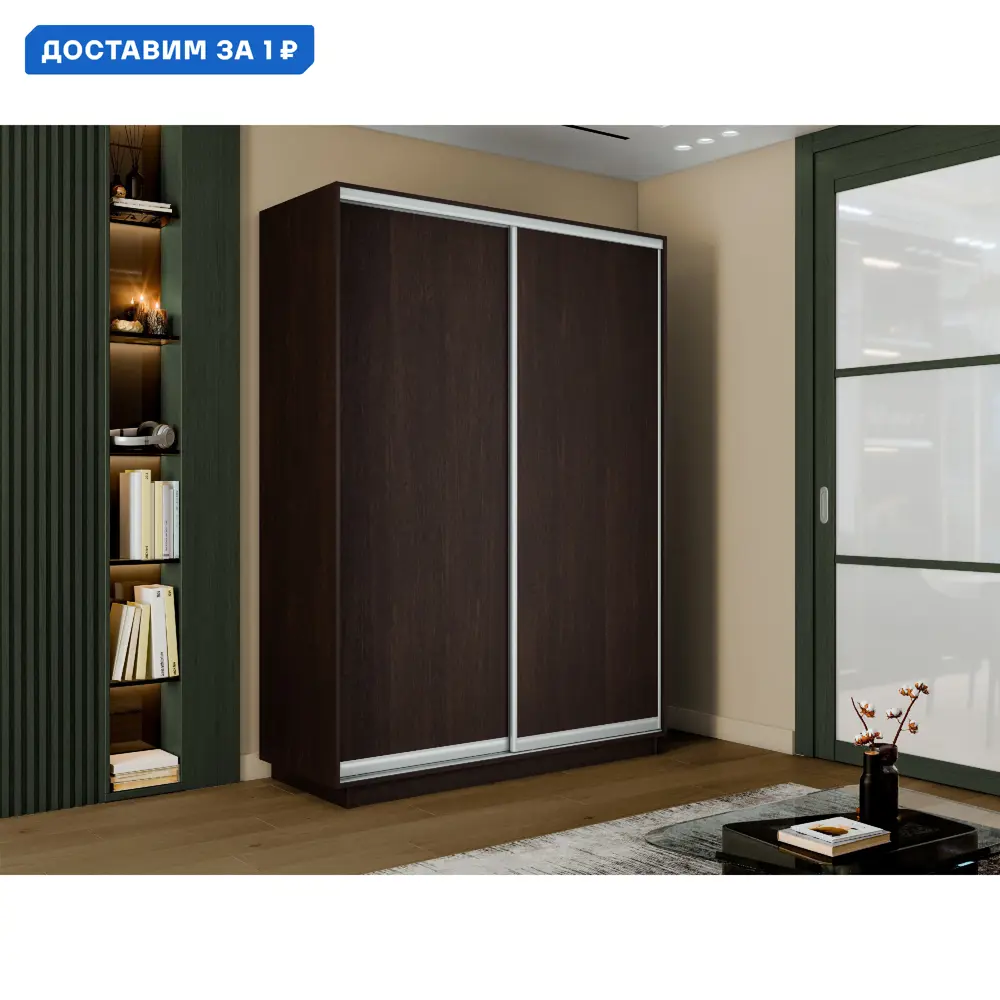 Фото Шкаф-купе Мебельная компания е1 45EED_140240_V 240x140x45 см 7 полок ЛДСП цвет венге