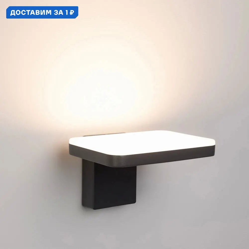 Фото Настенный светильник светодиодный Arlight ARLT_029977 теплый белый свет цвет серый