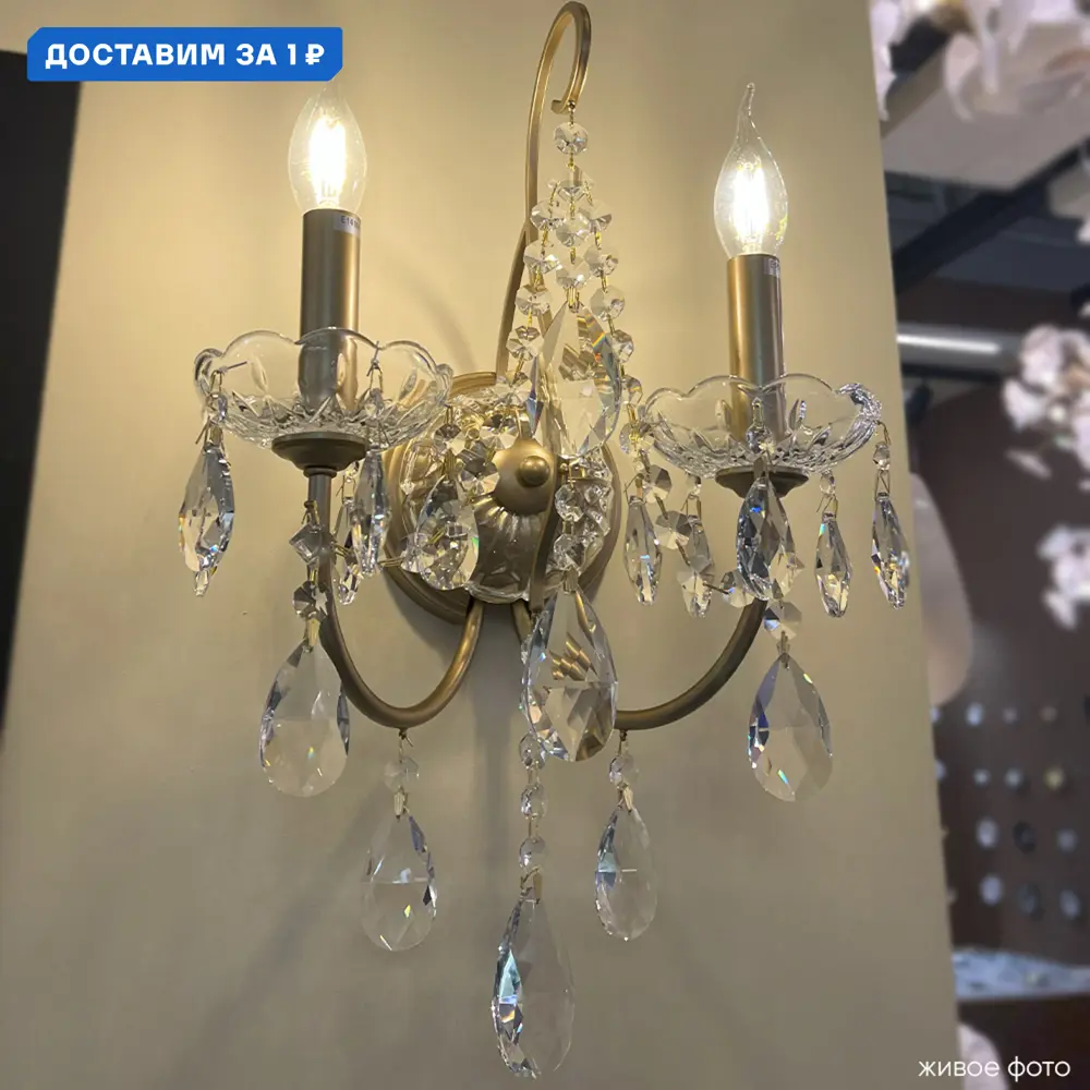 Фото Настенный светильник Crystal Lux Montana Cu_2510_402 цвет золото Фото Настенный светильник Crystal Lux Montana Cu_2510_402 цвет золото
