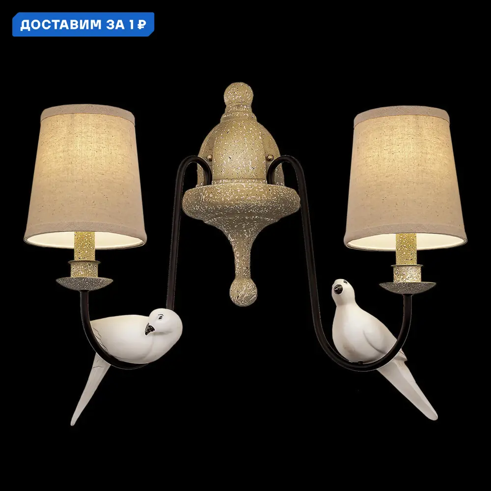 Фото Настенный светильник Loft It Birds Lf_loft1029w-2 цвет коричневый Фото Настенный светильник Loft It Birds Lf_loft1029w-2 цвет коричневый