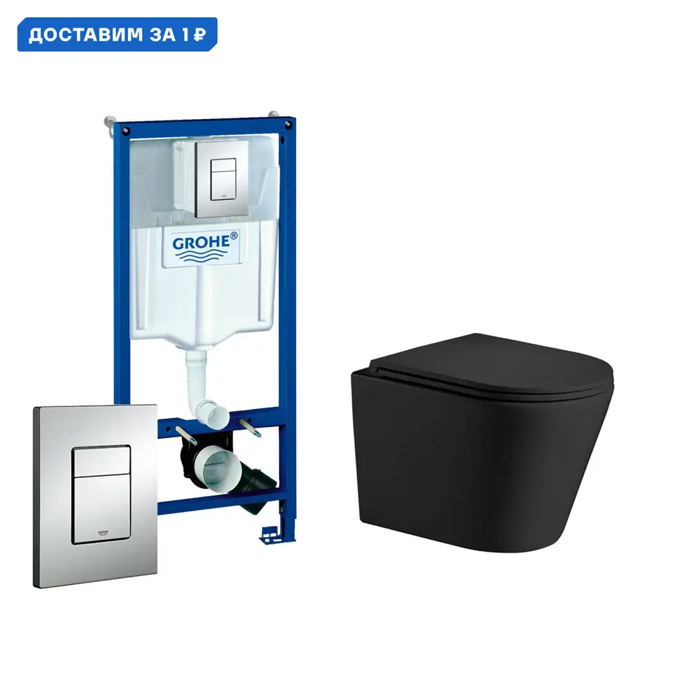 Фото Комплект инсталляция с унитазом Grohe 507791 цвет черный Фото Комплект инсталляция с унитазом Grohe 507791 цвет черный