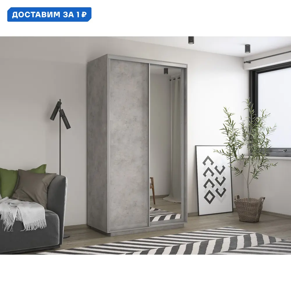 Фото Шкаф-купе Мебельная компания е1 HM_BT 220x120x60 см ЛДСП 3 полок цвет бетон Фото Шкаф-купе Мебельная компания е1 HM_BT 220x120x60 см ЛДСП 3 полок цвет бетон
