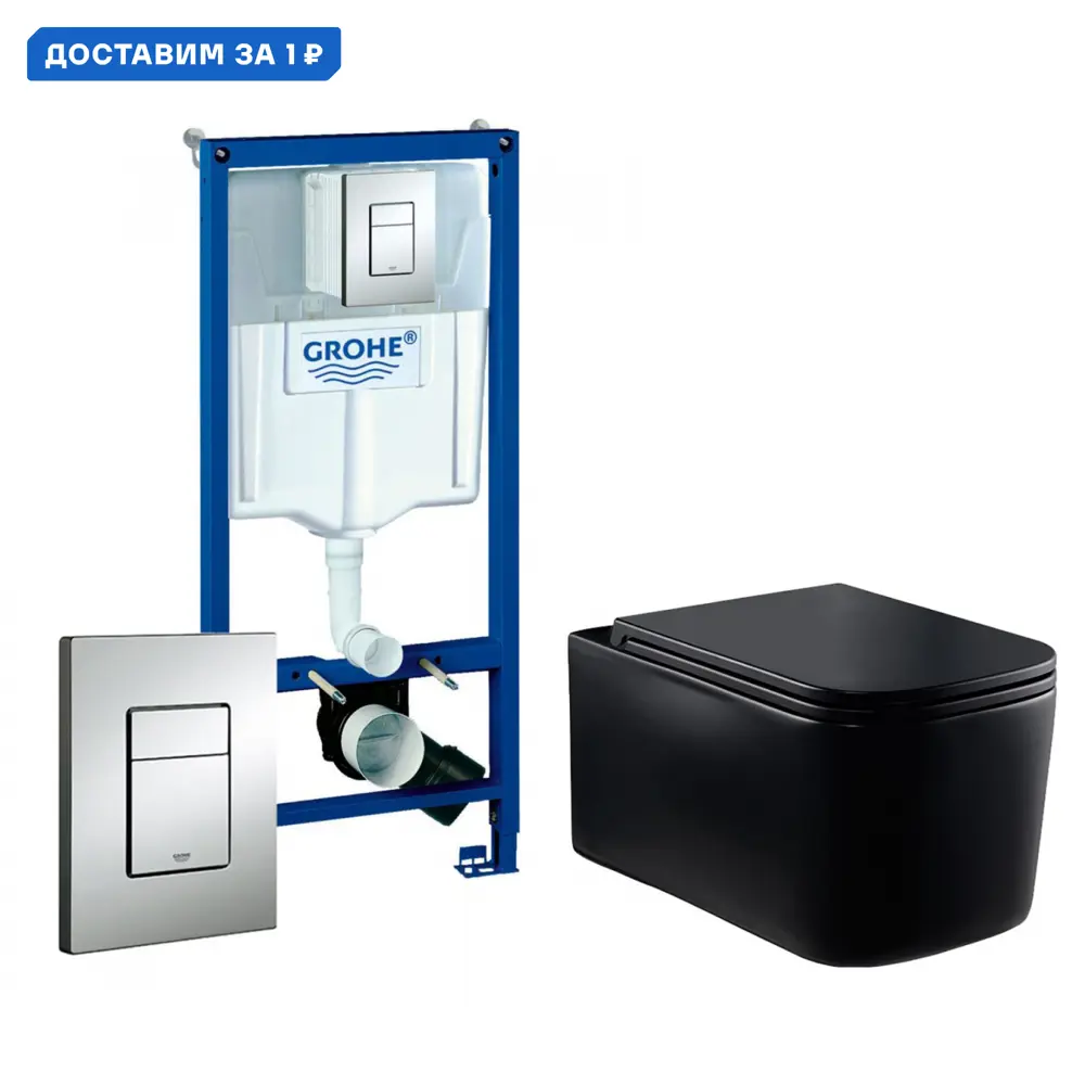 Фото Комплект инсталляция с унитазом Grohe 472103 цвет черный Фото Комплект инсталляция с унитазом Grohe 472103 цвет черный