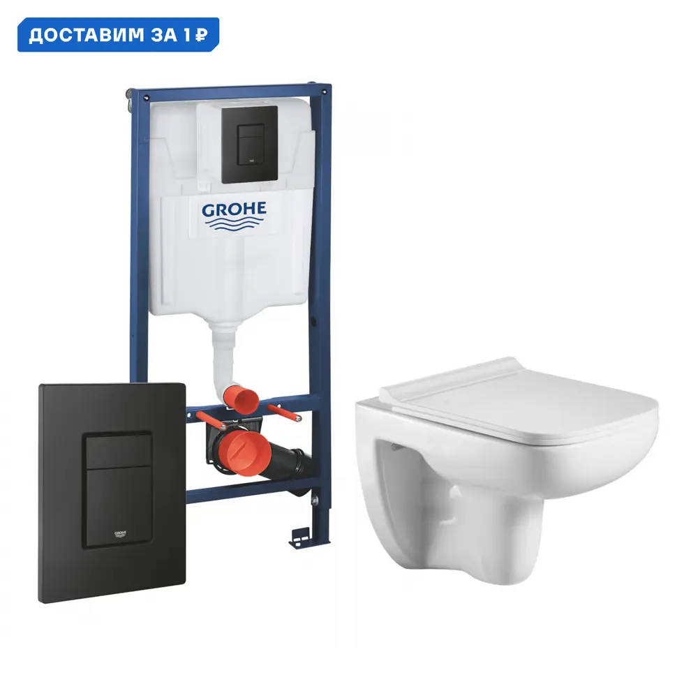 Фото Комплект инсталляция с унитазом Grohe 472076 цвет белый