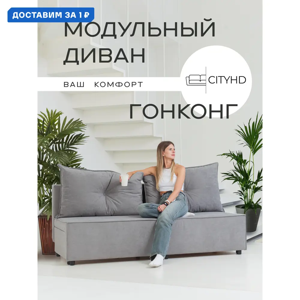 Фото Диван раскладной Cityhd Диван_Гонконг 188x94x74 см велюр цвет серый