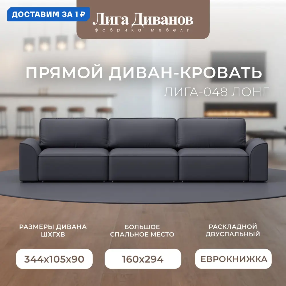 Фото Диван прямой Лига-048 НПБ Лонг Лига диванов 128253 338x90x105 см экокожа цвет grifon 15 серый