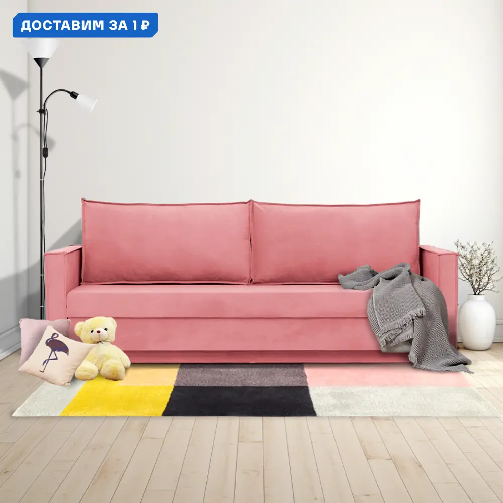 Фото Диван раскладной Cityhd Прямой диван 212x73x74 см велюр цвет розовый Фото Диван раскладной Cityhd Прямой диван 212x73x74 см велюр цвет розовый
