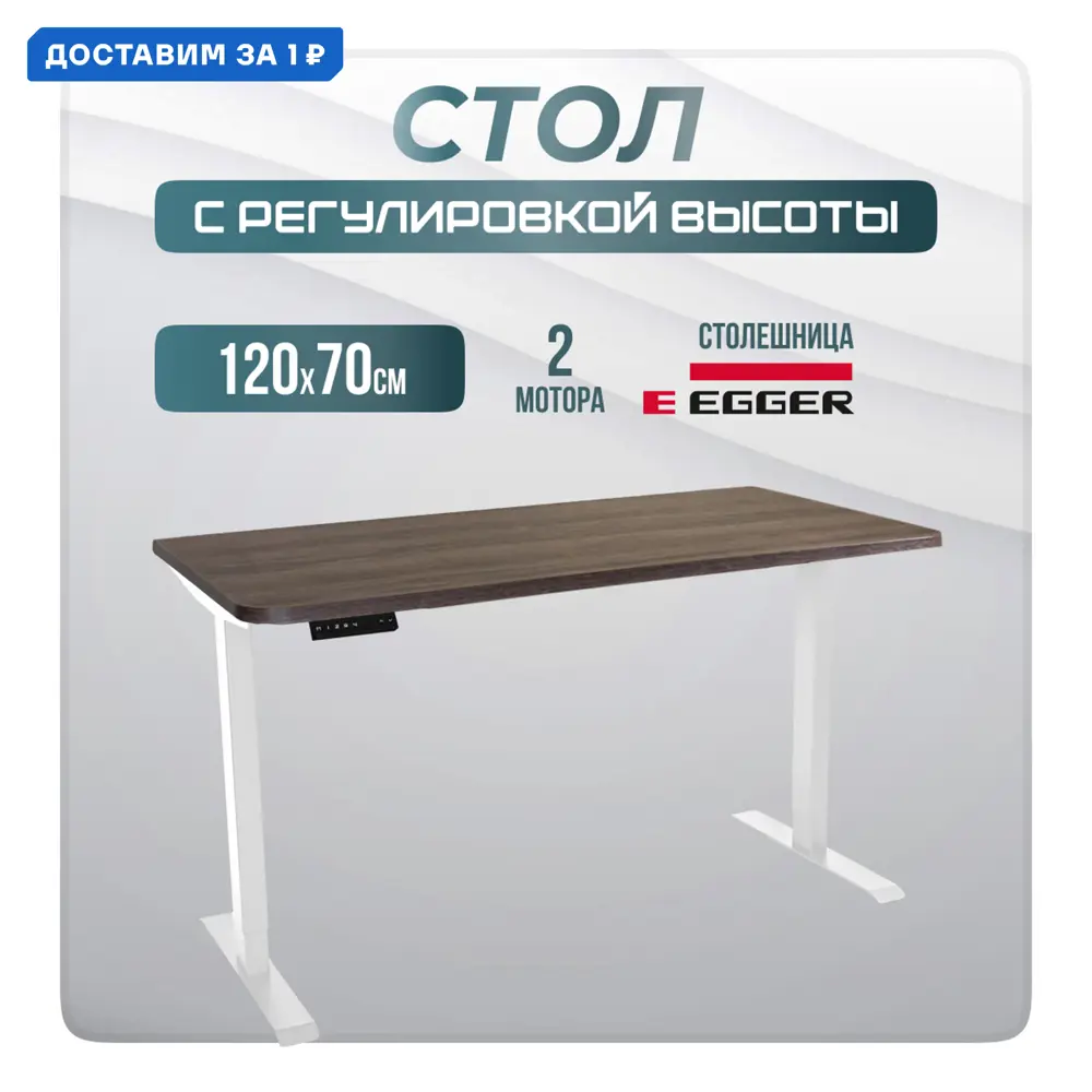 Фото Игровой компьютерный стол Luxalto 34136 120x120x70 см ЛДСП цвет белый, коричневый