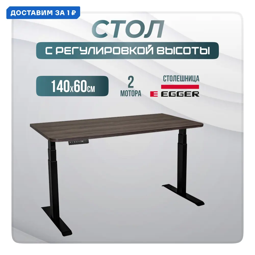 Фото Игровой компьютерный стол Luxalto CT-2A3 140x125x60 см ЛДСП цвет коричневый, черный