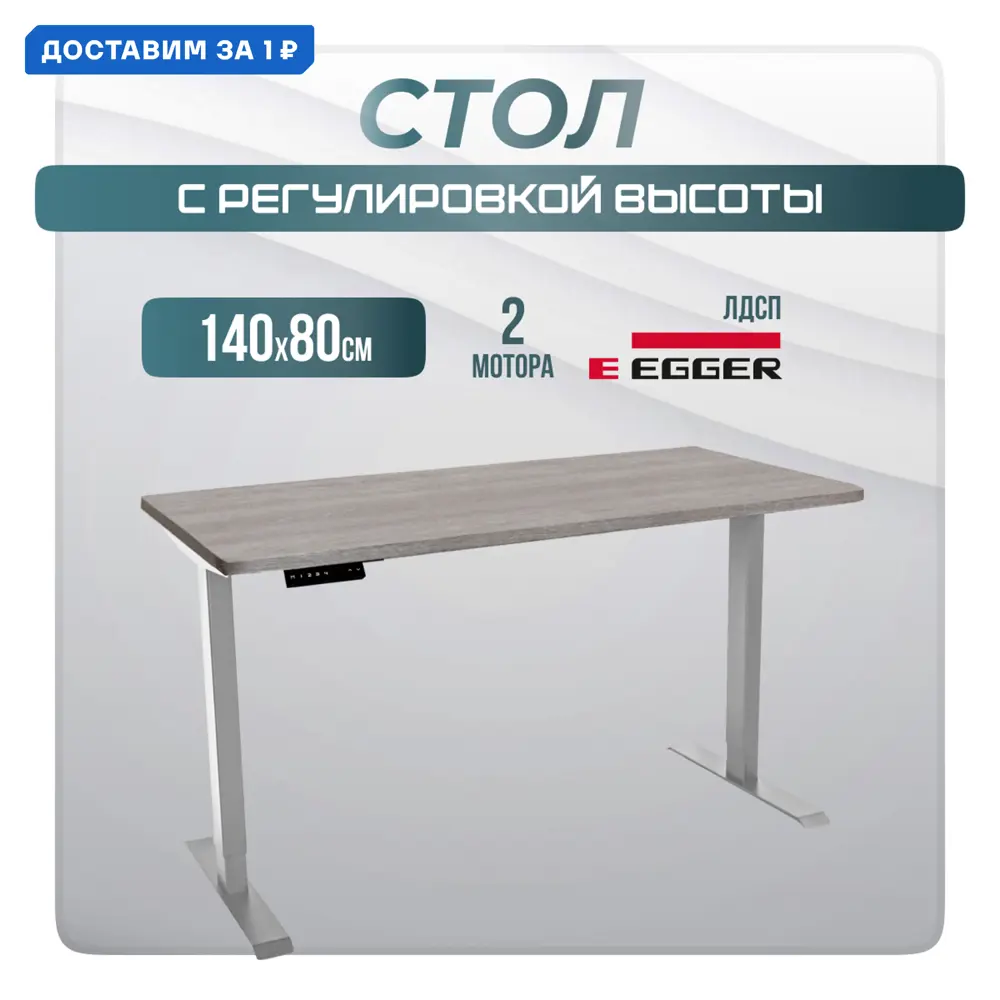 Фото Игровой компьютерный стол Luxalto 34585 140x120x80 см ЛДСП цвет серый, бежевый Фото Игровой компьютерный стол Luxalto 34585 140x120x80 см ЛДСП цвет серый, бежевый