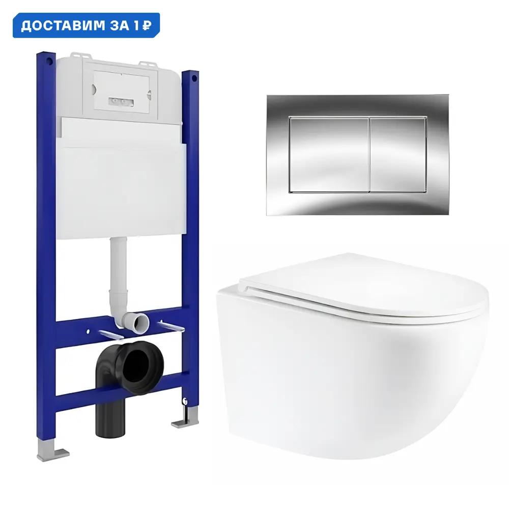Фото Комплект инсталляция с унитазом Enio 549403 цвет белый