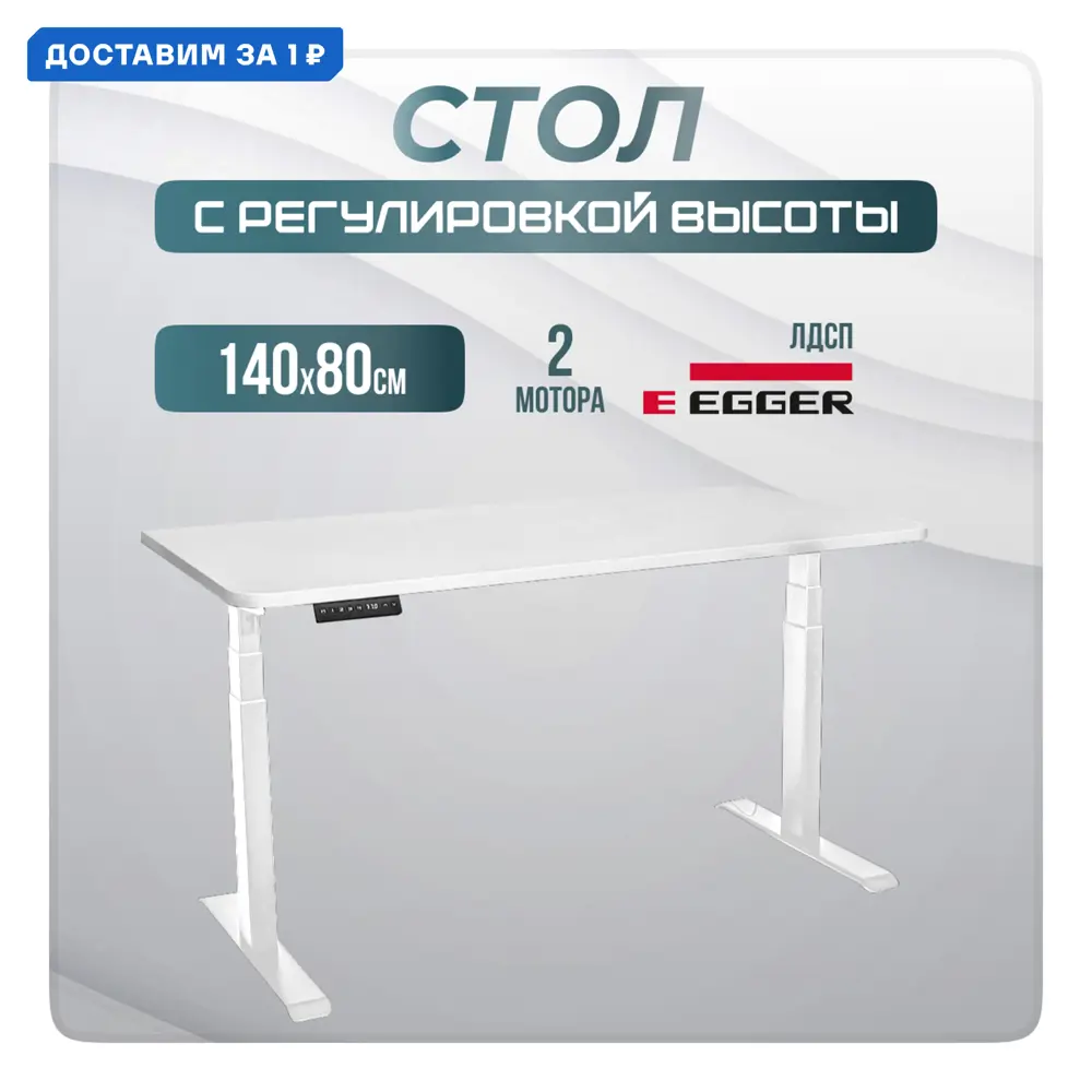 Фото Игровой компьютерный стол Luxalto 34562 140x125x80 см ЛДСП цвет белый