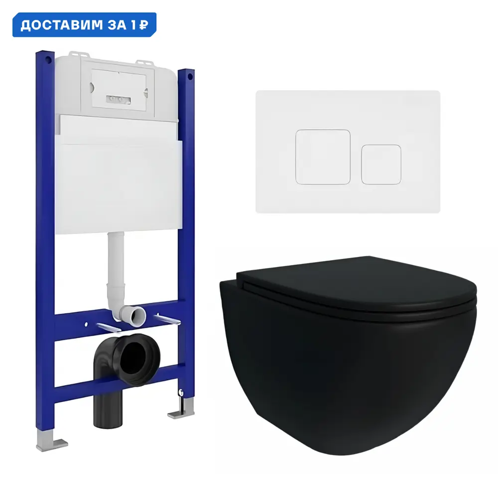 Фото Комплект инсталляция с унитазом Enio 550460 цвет черный Фото Комплект инсталляция с унитазом Enio 550460 цвет черный