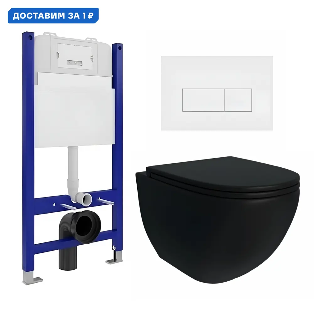 Фото Комплект инсталляция с унитазом Enio 545150 цвет черный