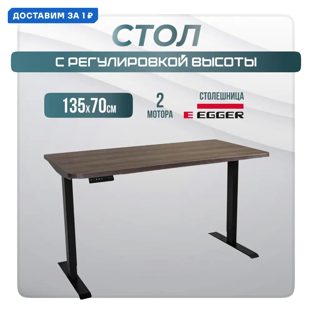 Фото Игровой компьютерный стол Luxalto CT-2AR2 135x120x70 см ЛДСП цвет коричневый, черный
