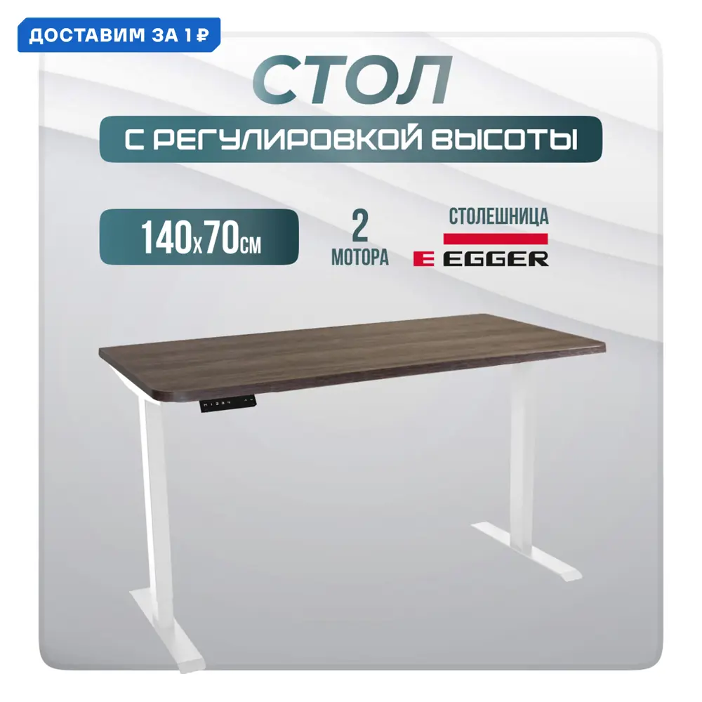 Фото Игровой компьютерный стол Luxalto 34138 140x120x70 см ЛДСП цвет белый, коричневый