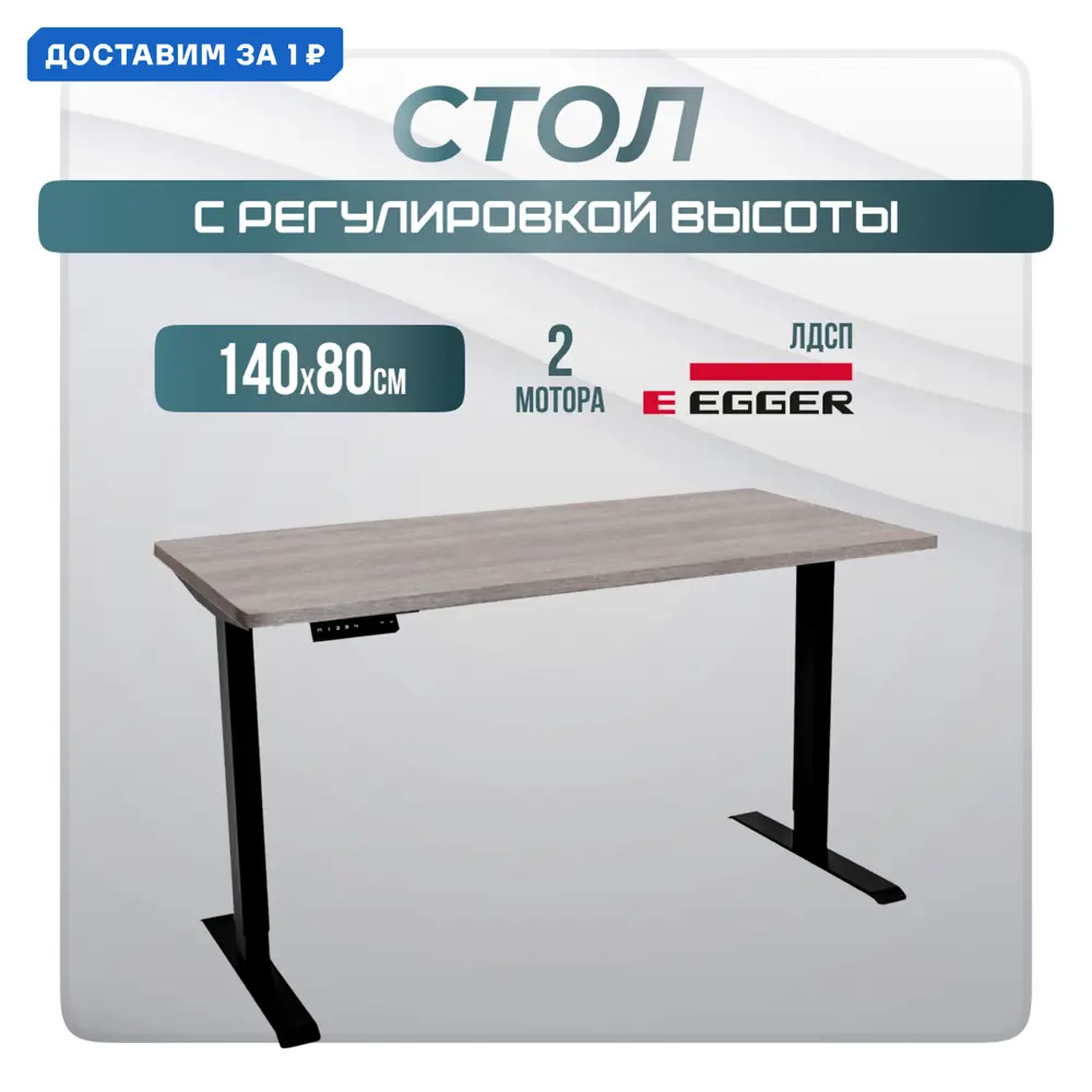 Фото Игровой компьютерный стол Luxalto CT-2AR2 140x120x80 см ЛДСП цвет бежевый, черный