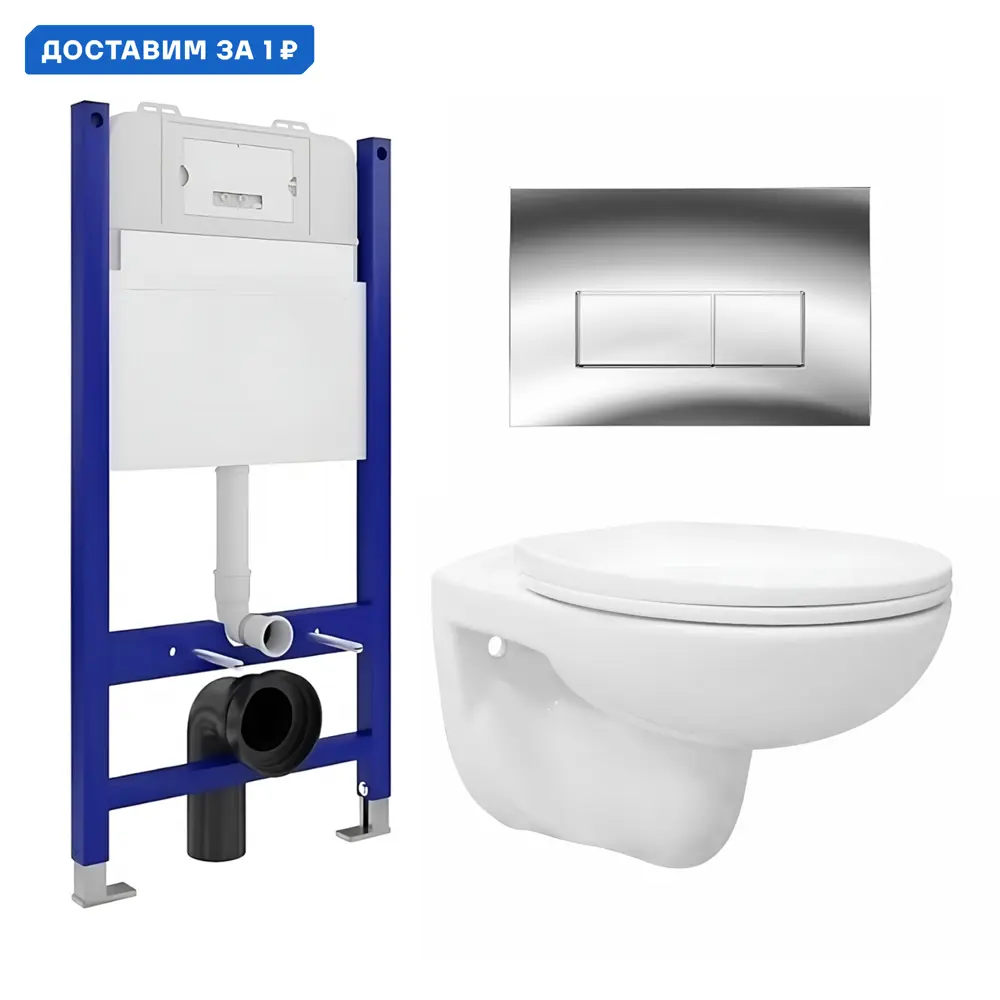 Фото Комплект инсталляция с унитазом Enio 545107 цвет белый